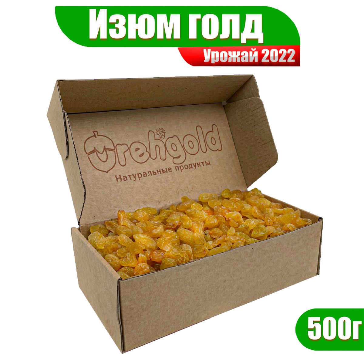 Orehgold. Изюм золотистый