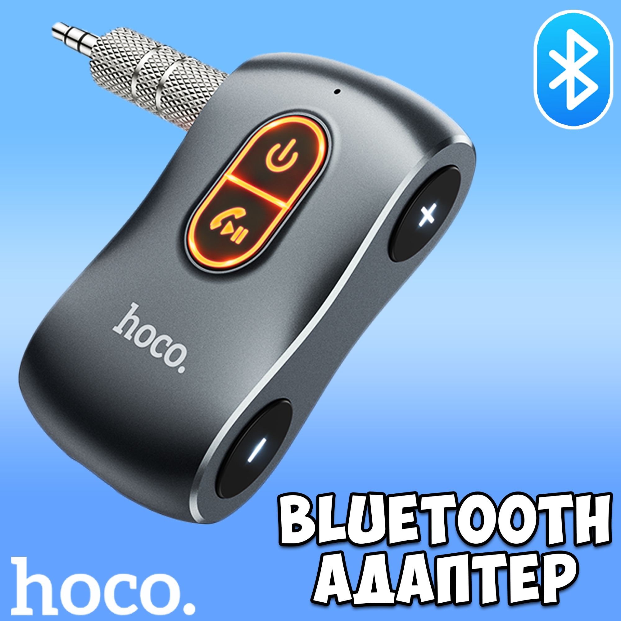 Bluetooth-адаптер автомобильный hoco купить по выгодной цене в  интернет-магазине OZON (776044430)