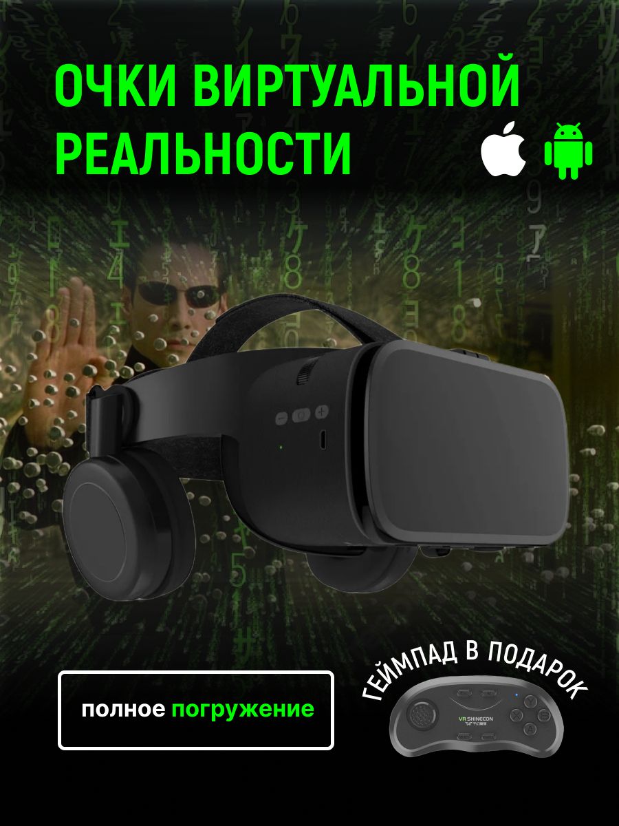 VR-очки для смартфона для Android, iOS купить по выгодной цене в  интернет-магазине OZON (533852564)