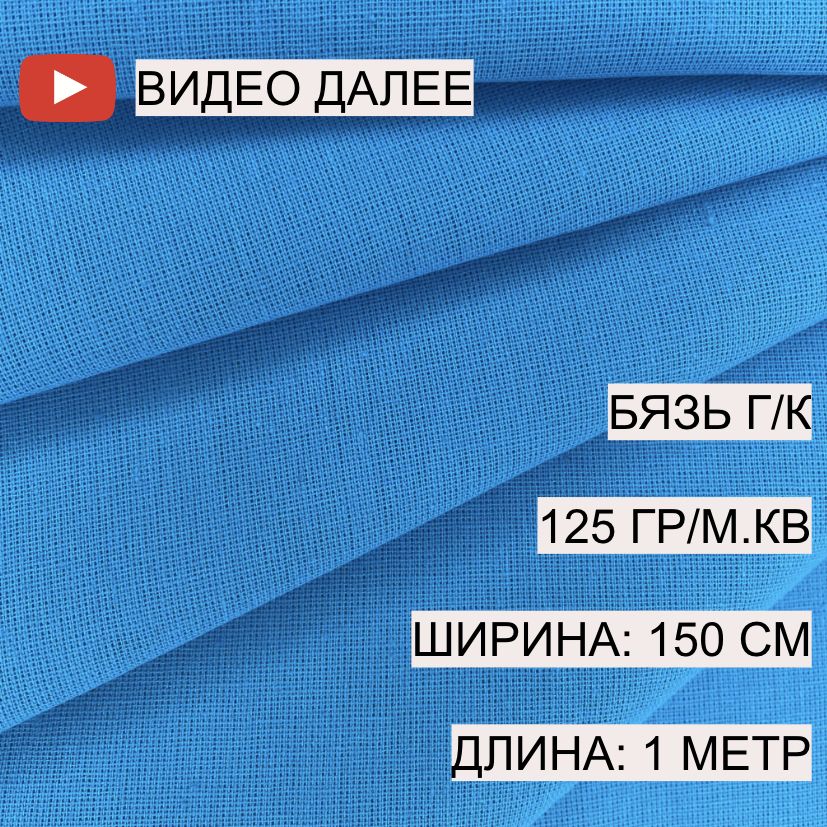 далматинцы бязь артпостель. ткань бязь свойства. бязь характеристика. бязь хлопок. бязь ткань для постельного белья.