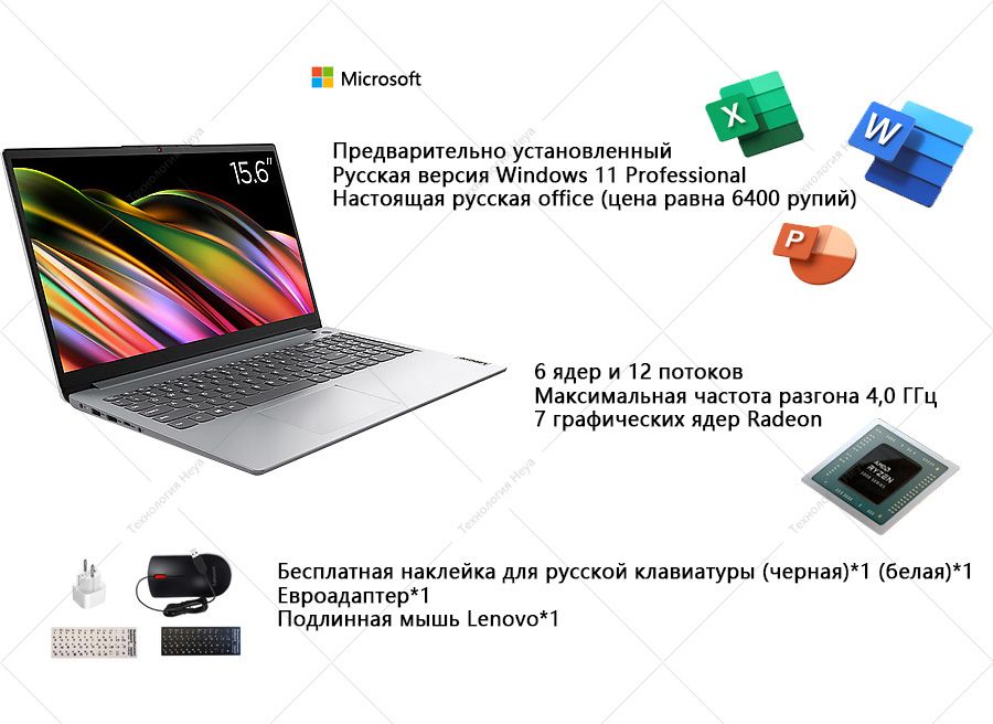 Можно на ноутбуке на озон. Почему на русском ноутбук так называется. Ноутбук Озон.