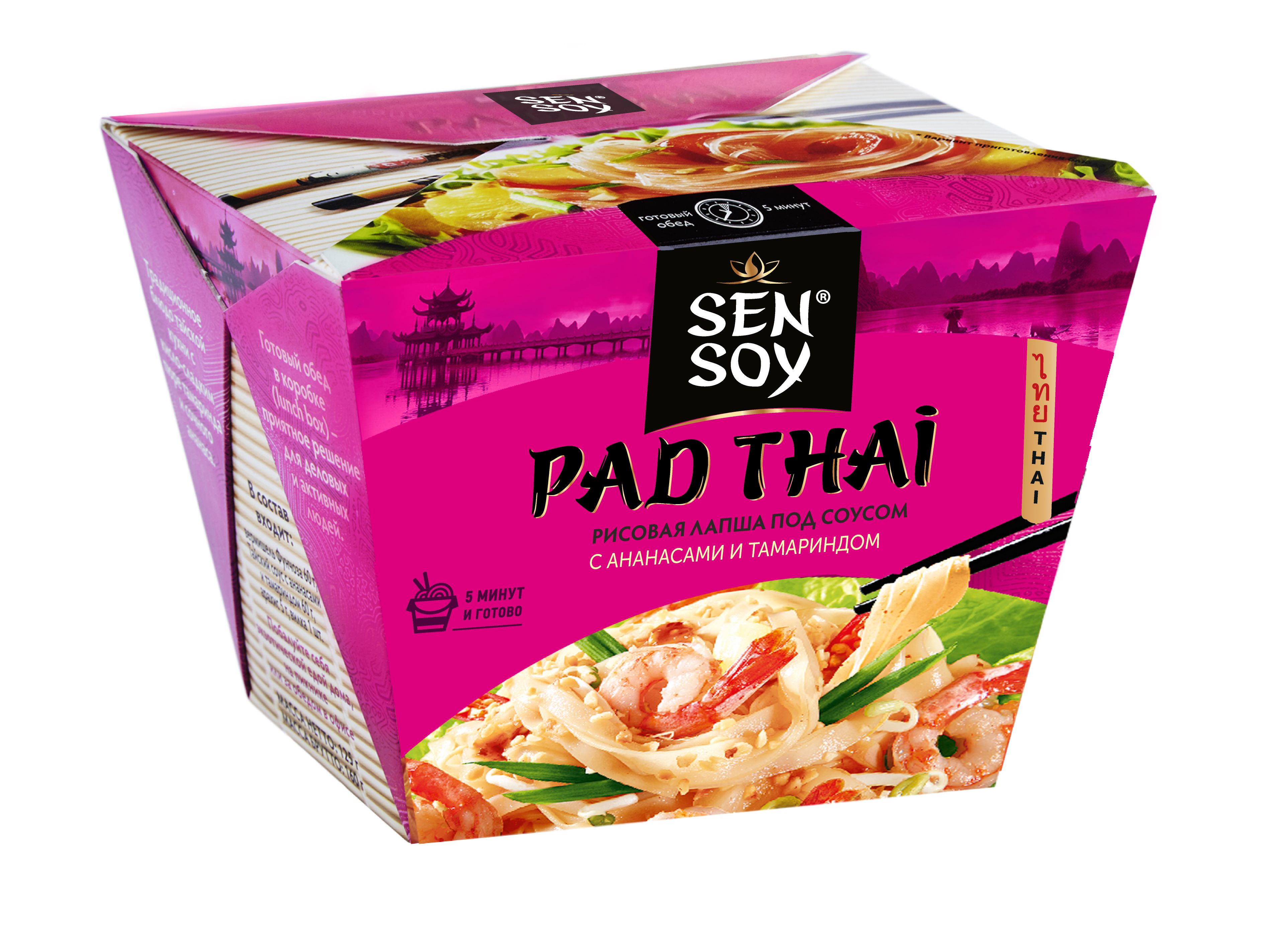 Sen Soy Рисовая лапша под соусом ПАД ТАЙ Pad Thai 125г