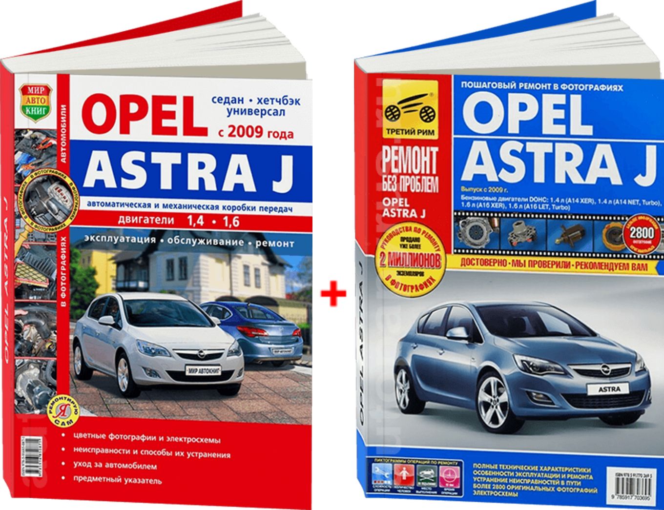 Цены на ремонт Opel Astra J
