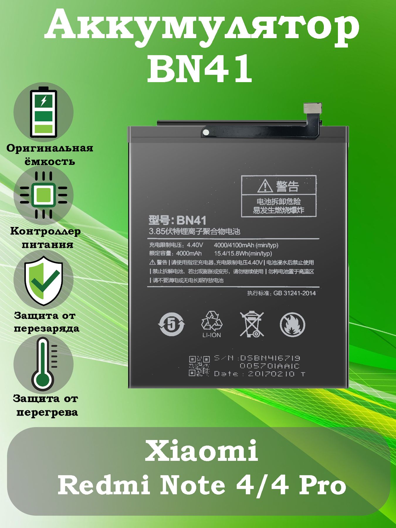 xiaomi bn41