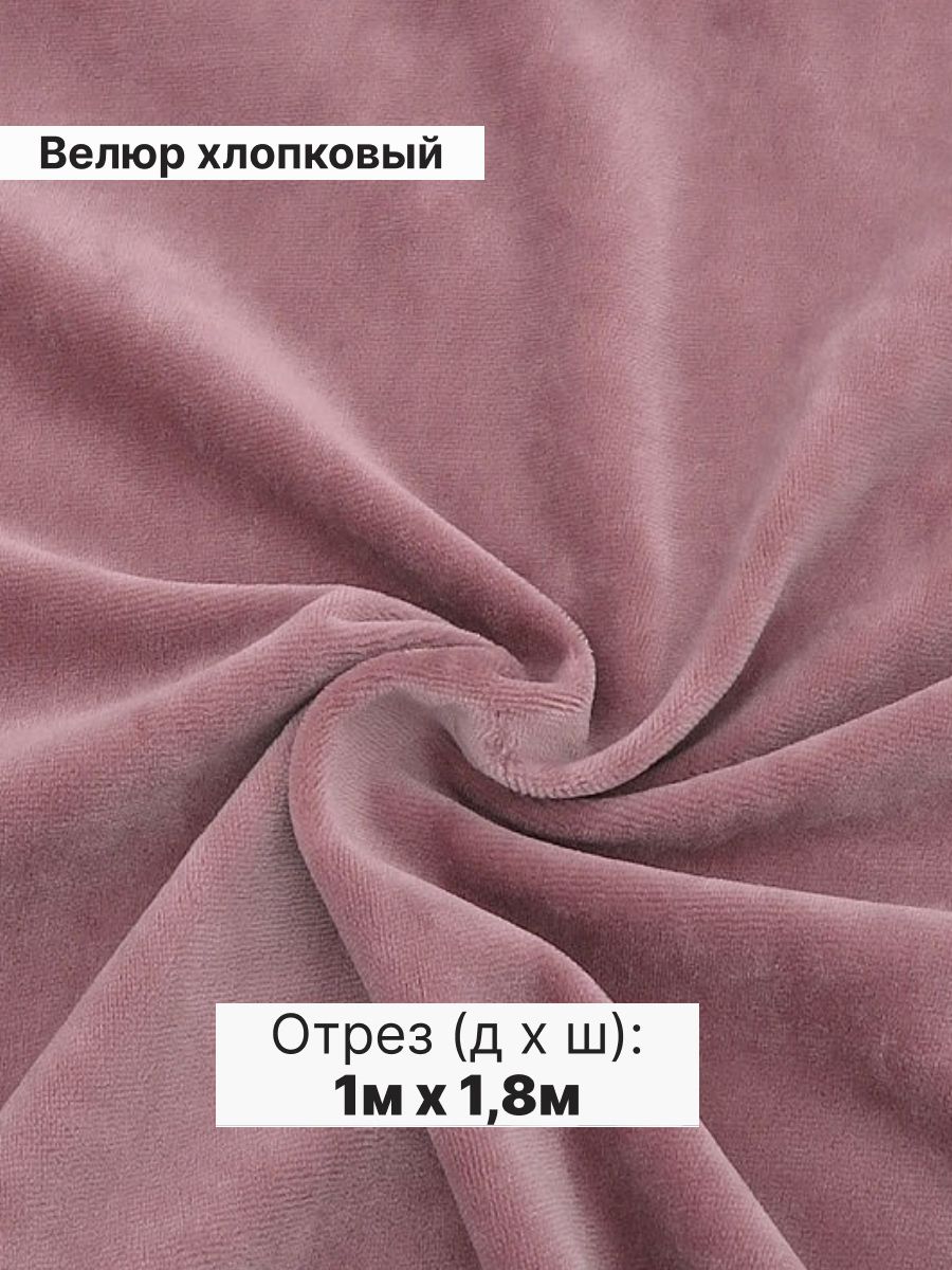 Креп шифон однотонный купить. Ткань ультра атлантик. Италия фабрики тканей фото. А: тюмень ￼ ул. Велюр тюмень.