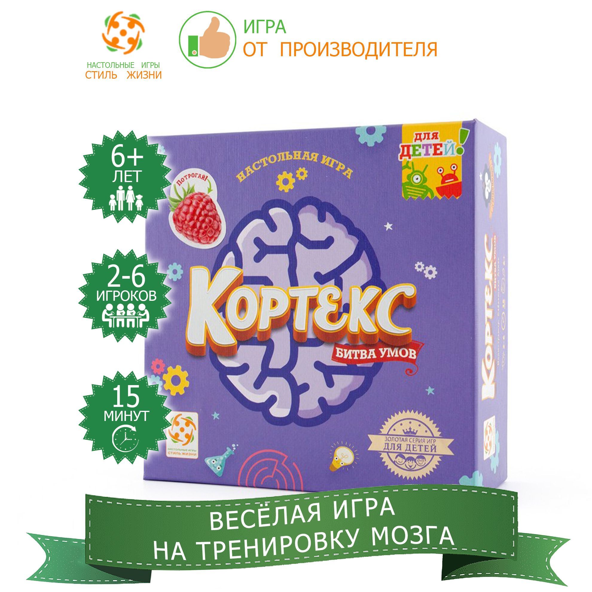 Кортекс для детей