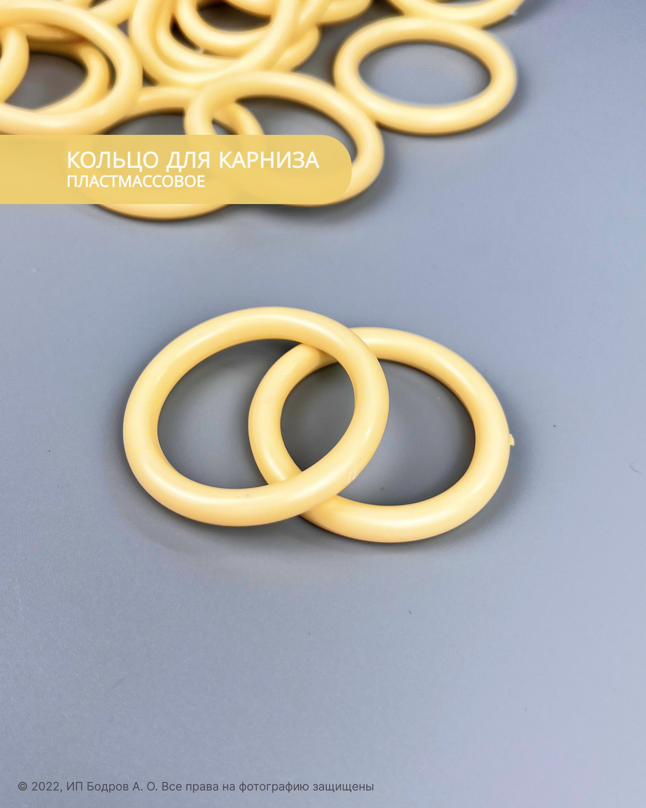 Кольцо Для Карниза Пластиковое Купить
