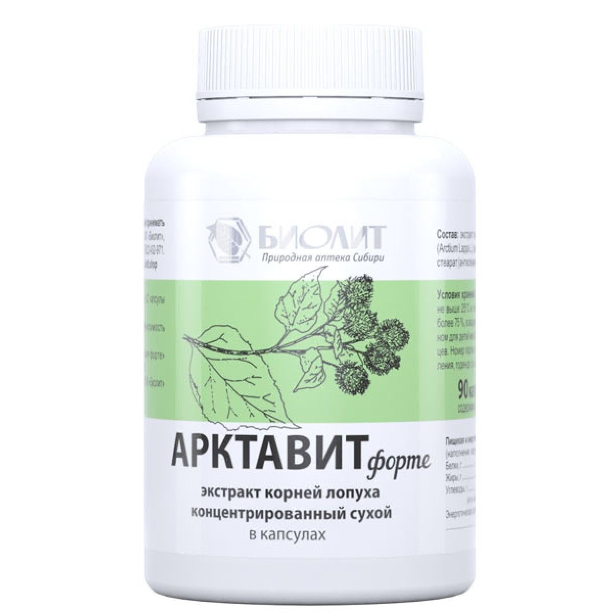 Капсулы Лопуха Купить В Аптеке