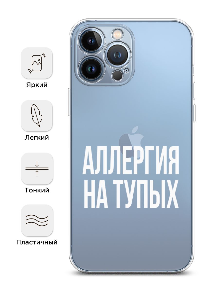 13 pro max рассрочка