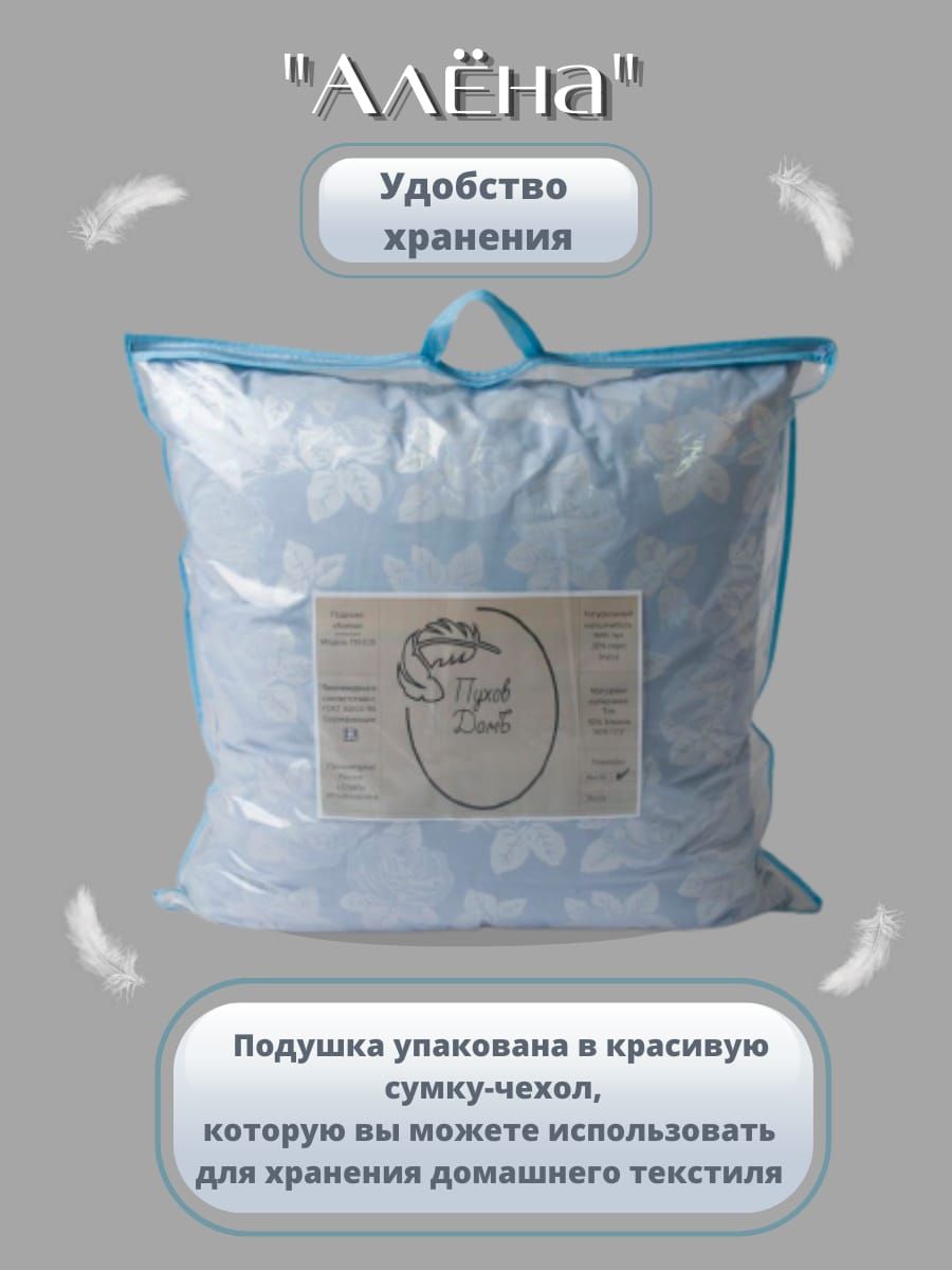 Купить Перьевые Подушки В Гомеле
