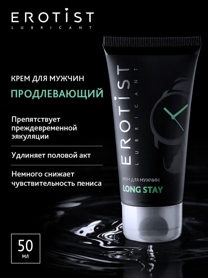 Гель для продления половового акта для мужчин. Гель смазка. Гели для продления половового акта. Смазка с охлаждающим эффектом. Гель продлевающий акт для мужчин.