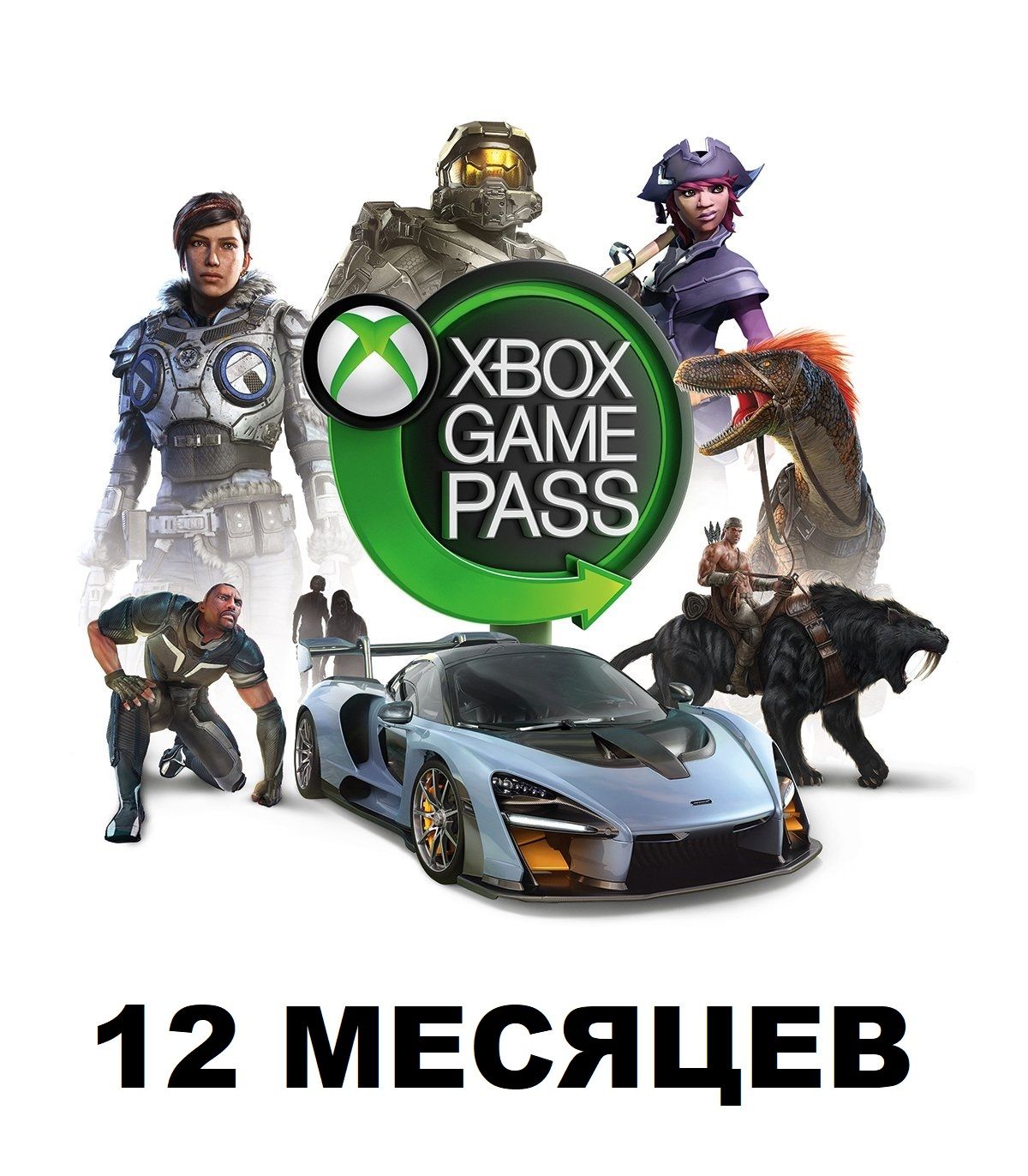 Xbox Game Pass 12 Месяцев Купить