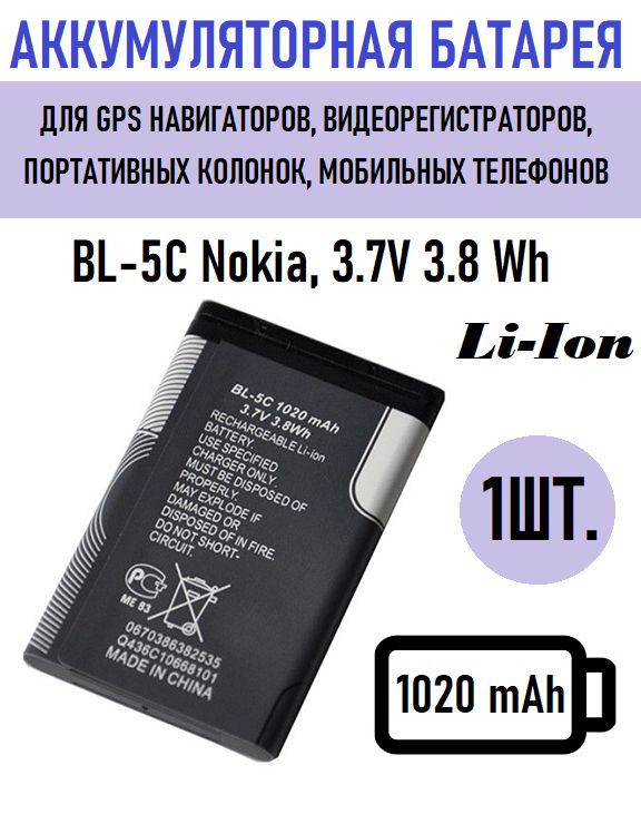 Bl 5ct Nokia Аккумулятор Купить