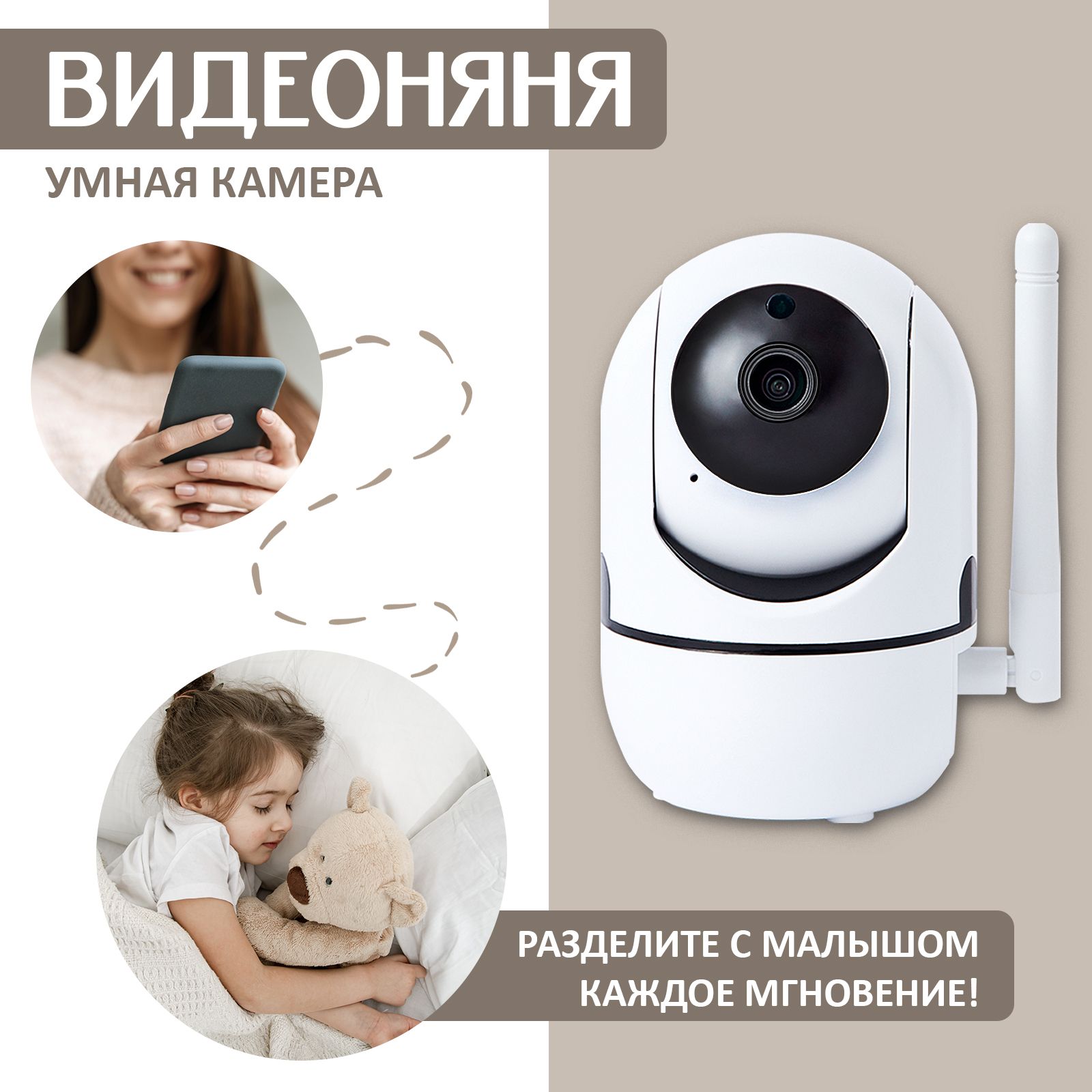 Видеоняня беспроводная WiFi / Радионяня с камерой - купить с доставкой по  выгодным ценам в интернет-магазине OZON (728362218)