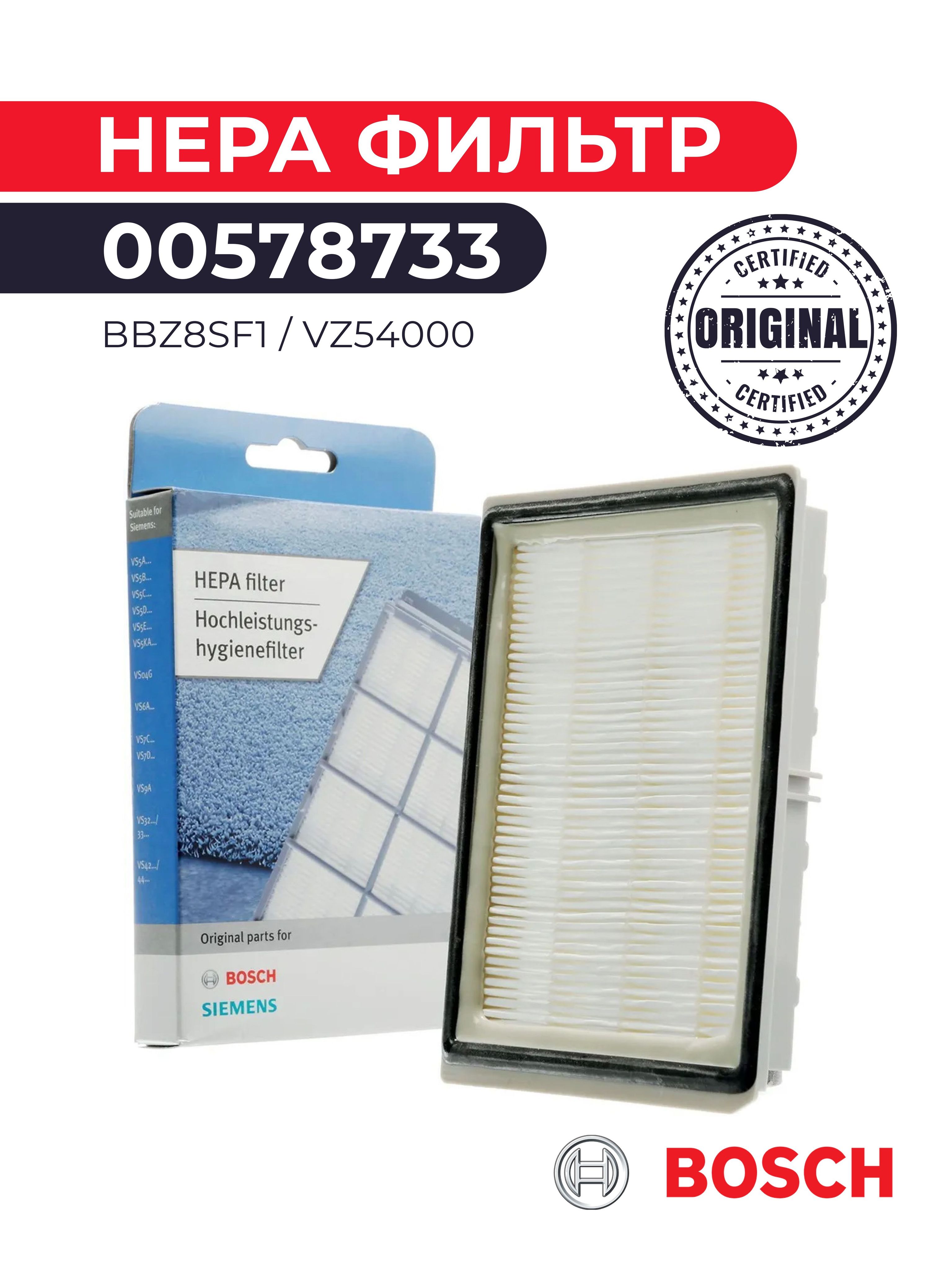 Bosch Bsgl2mov30 11 Фильтр Купить