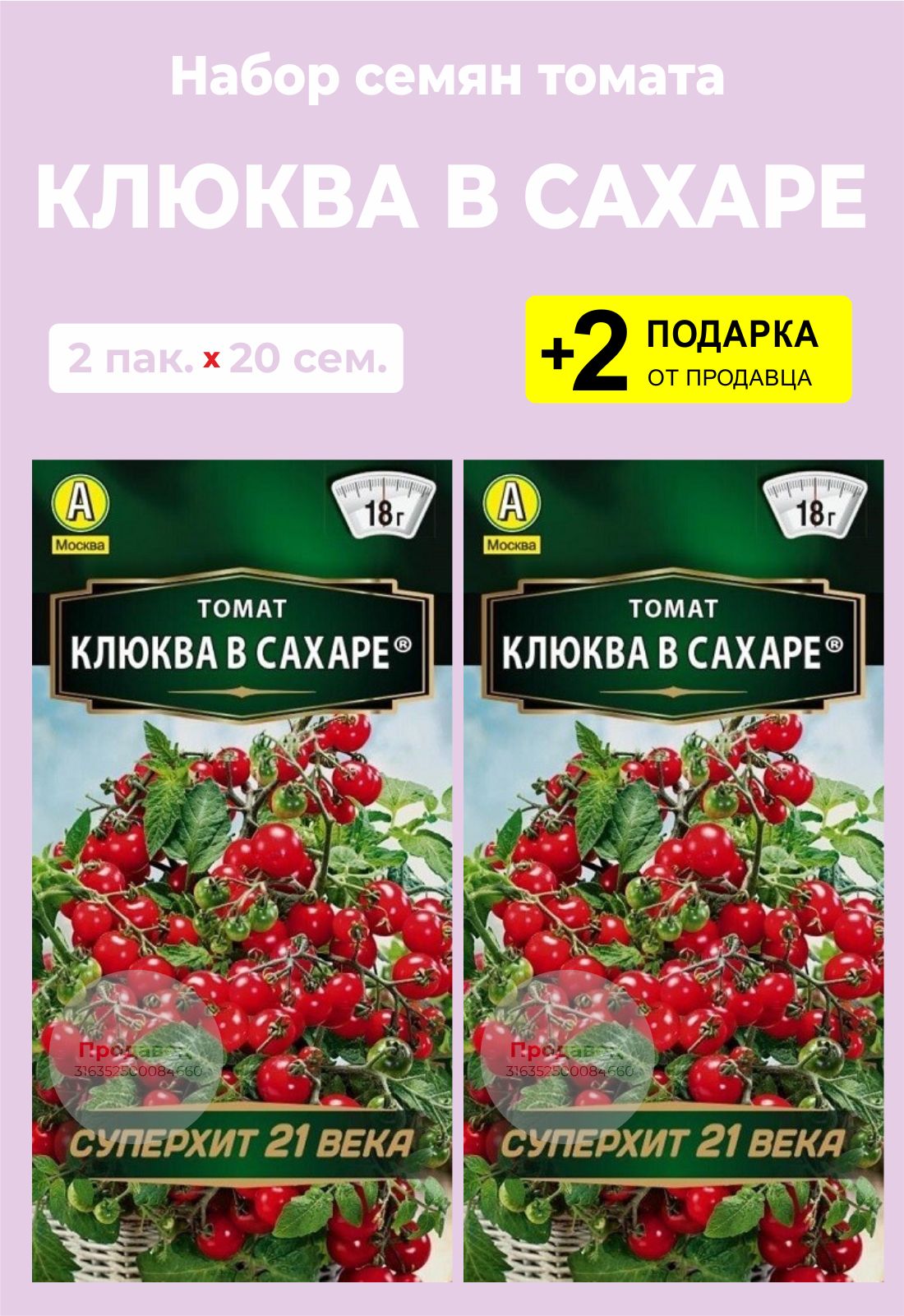 Помидоры клюква в сахаре фото