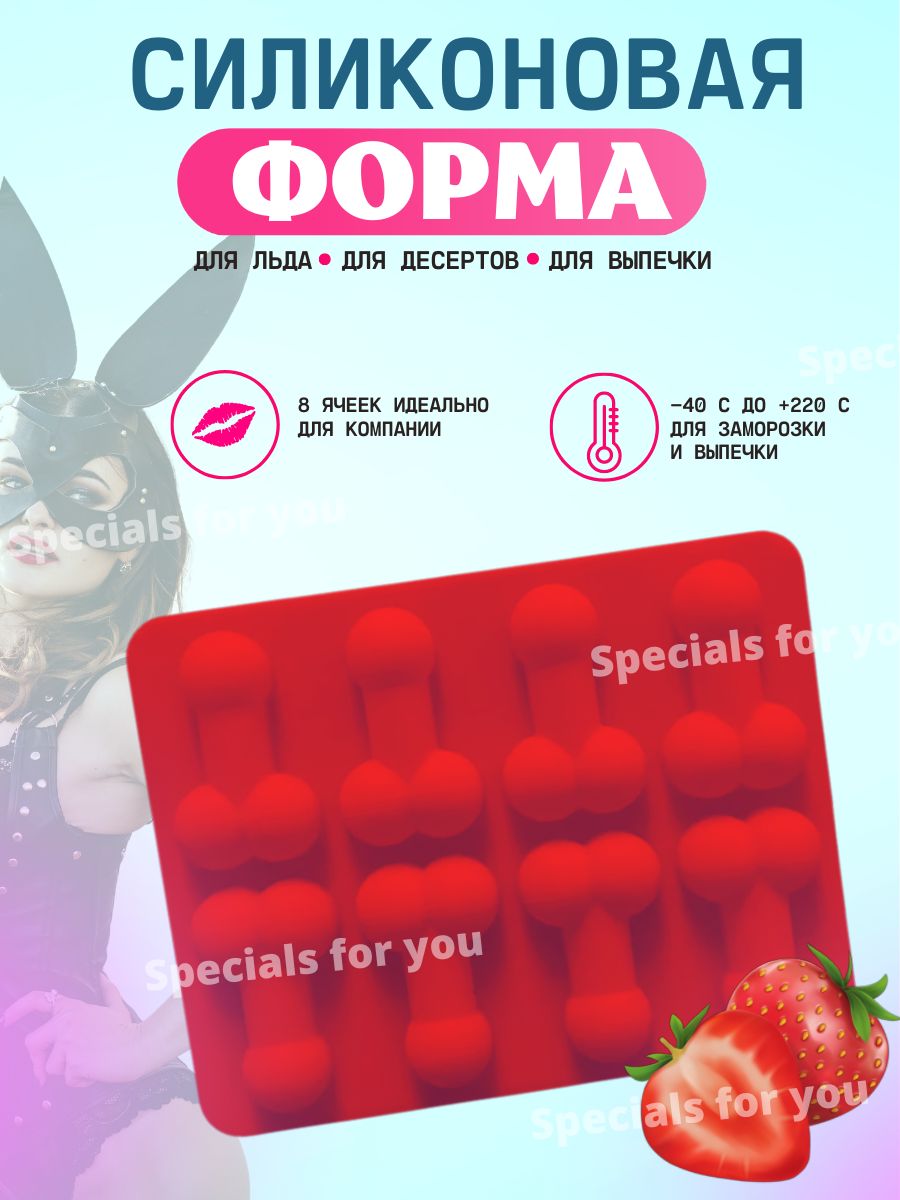 Силиконовая форма для льда Specials for you - купить с доставкой по  выгодным ценам в интернет-магазине OZON (807500552)