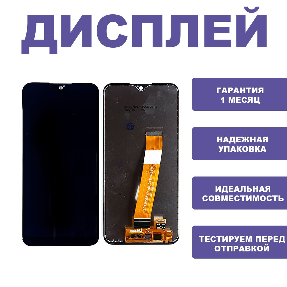 Запчасть для мобильного устройства Дисплей для Samsung A015F Galaxy A01  (2020) в сборе с сенсором ( чёрный ) in-cell ( узкий разъём ) - купить по  выгодным ценам в интернет-магазине OZON (411808804)