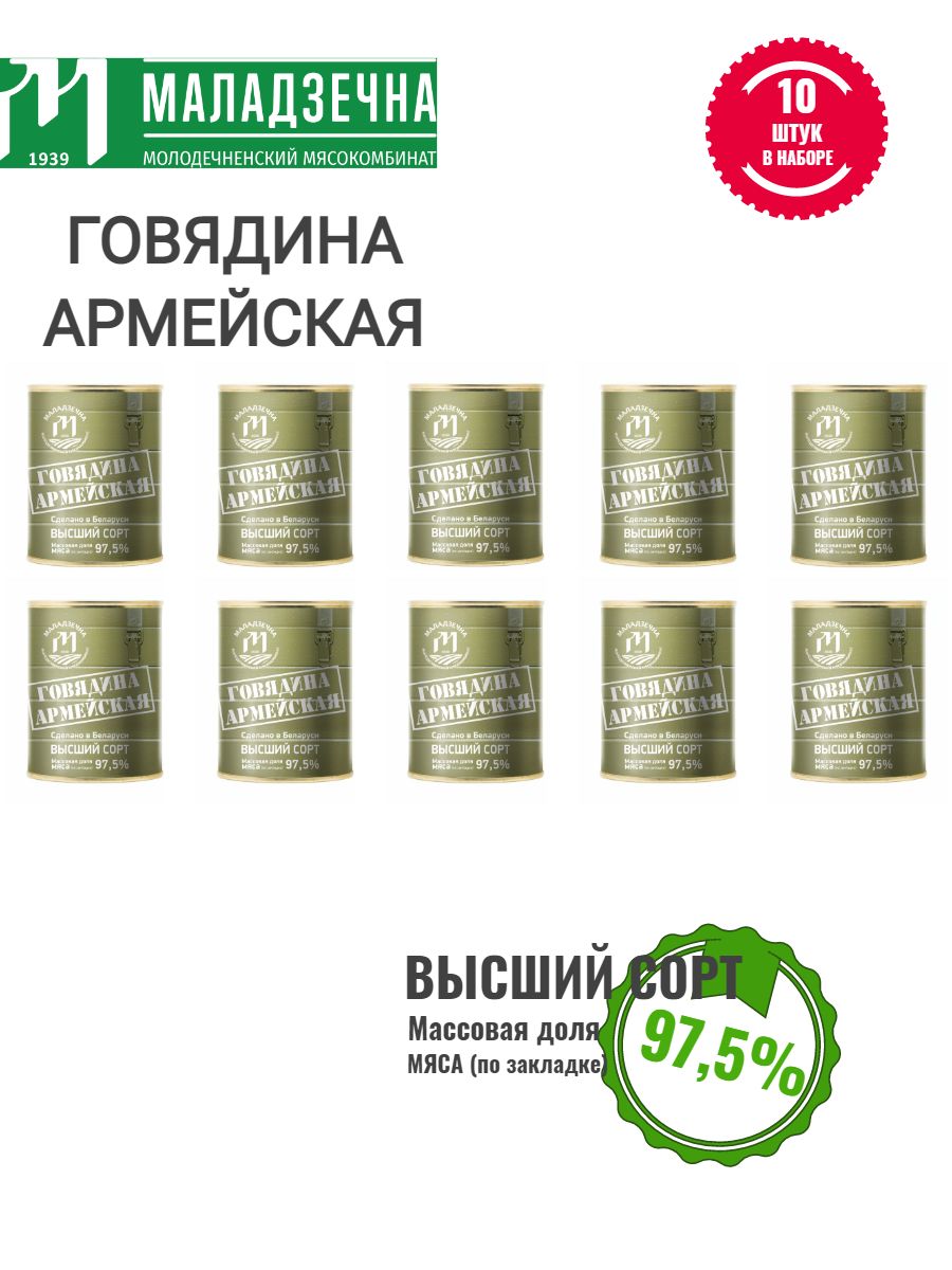 Мясные консервы тушенка — купить в интернет-магазине OZON по выгодной цене