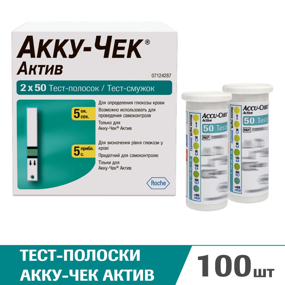 Тест Полоски Accu Chek Active Купить