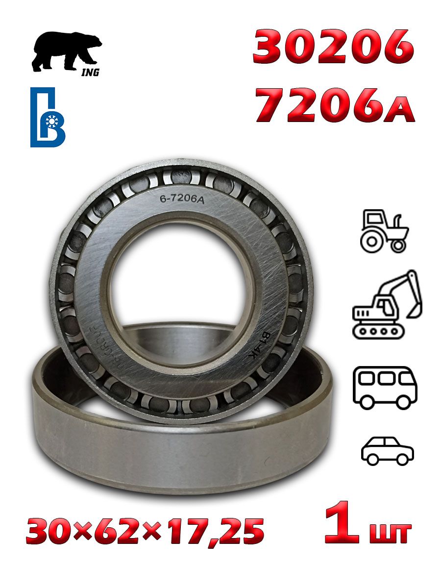 Подшипники электродвигателя тип 180308. Подшипник волга. Подшипники волга все виды. Подшипник редуктора волга 3110 задний. Подшипник 7606 уаз.