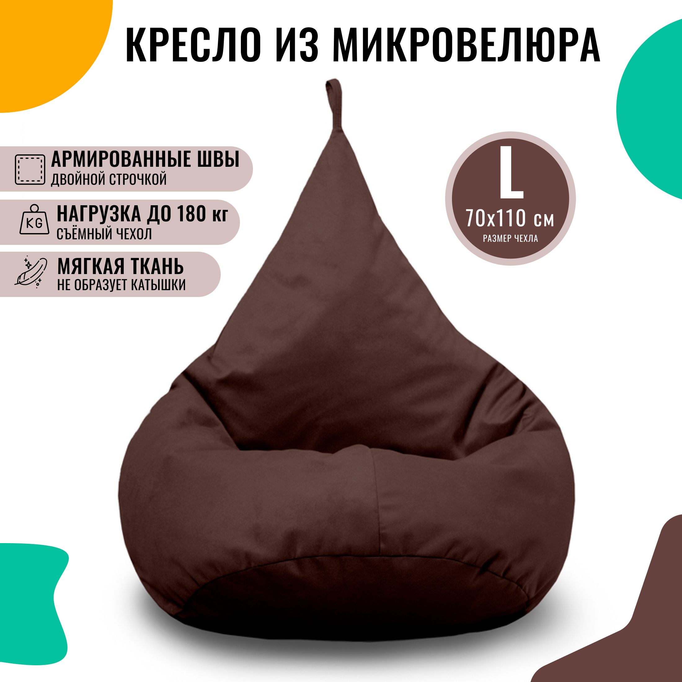 Кресло мешок размер xl