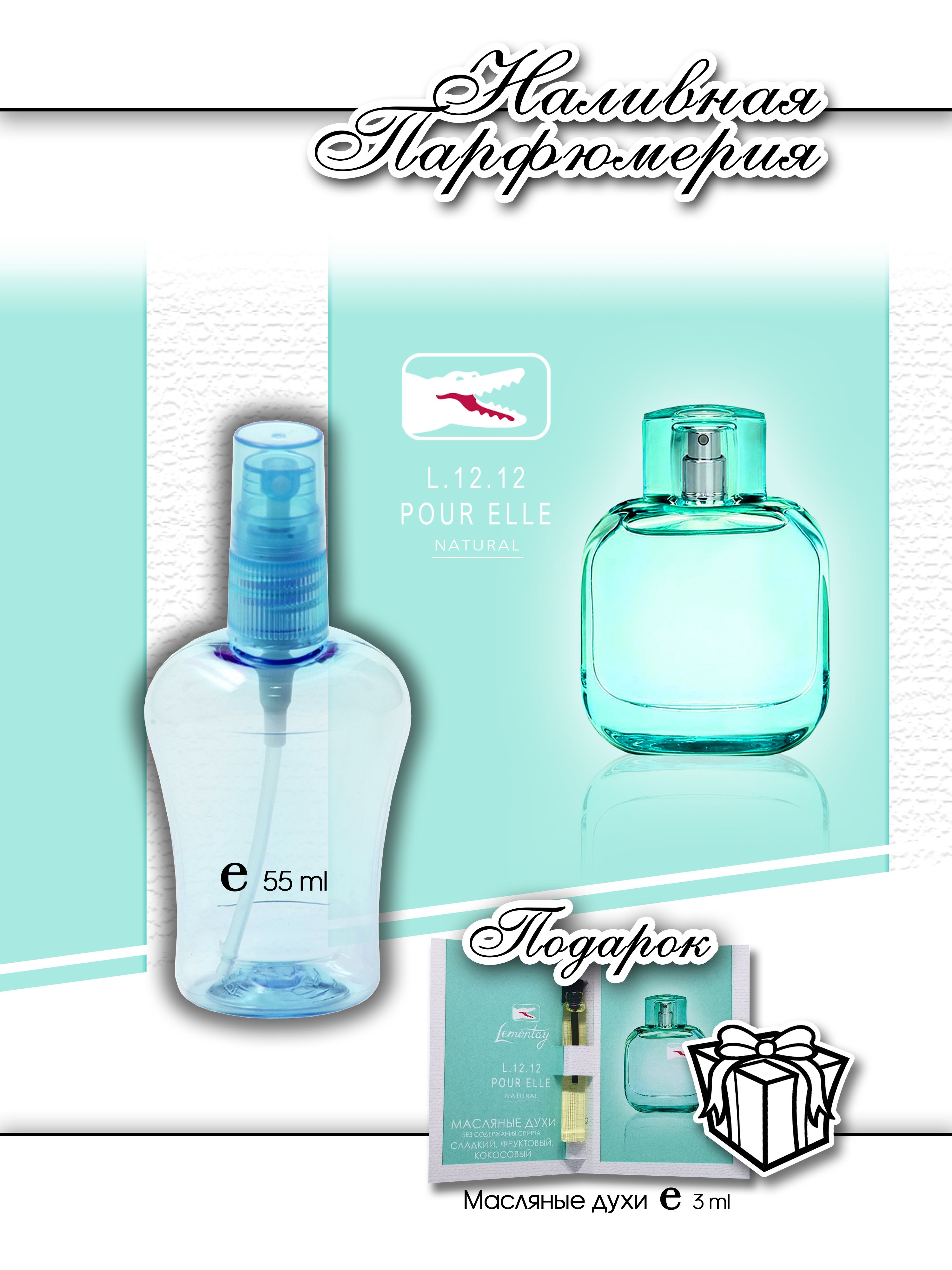 духи 2022 женские топ. духи александро. парфюм синоним. парфюм синоним. Synonyme духи.