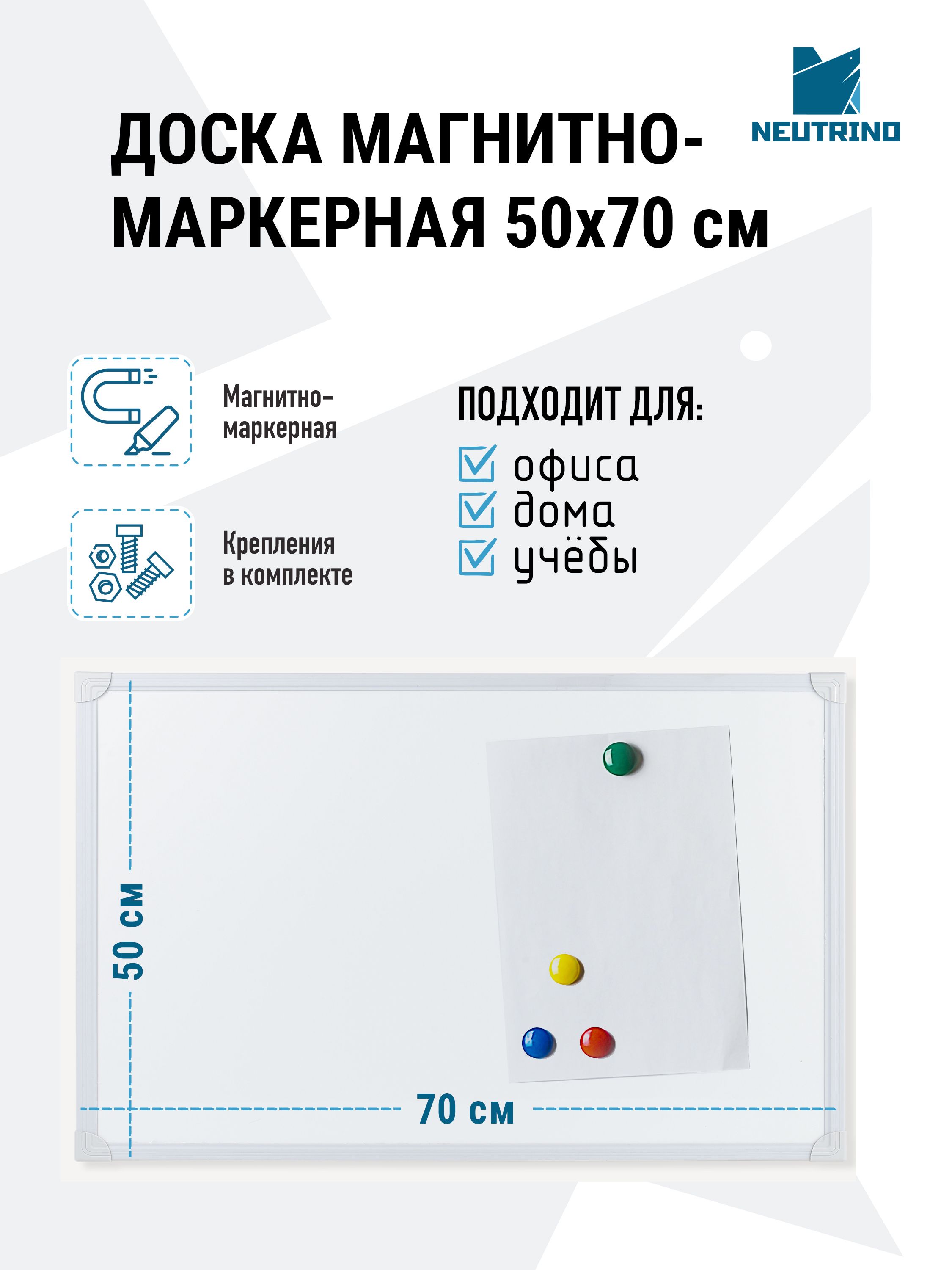 Крепление для маркерной доски