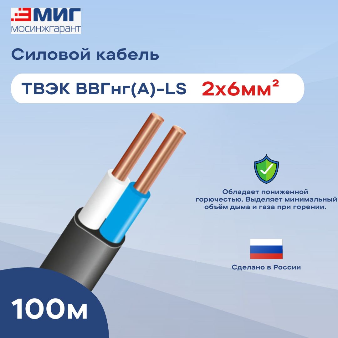 Купить Ввгнг Ls 3 10