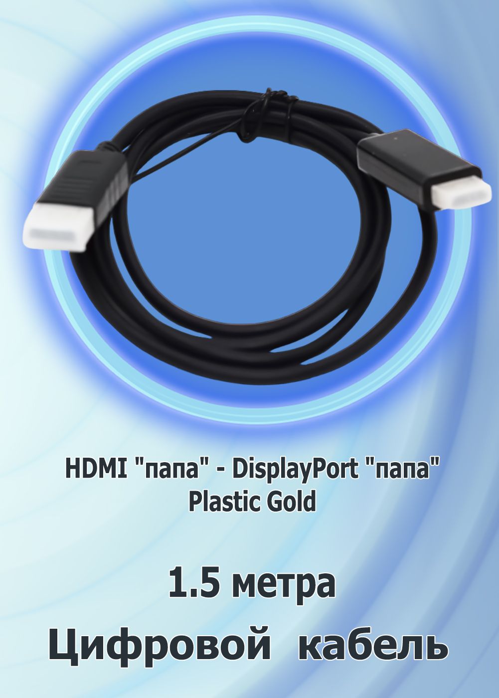 Premier hdmi