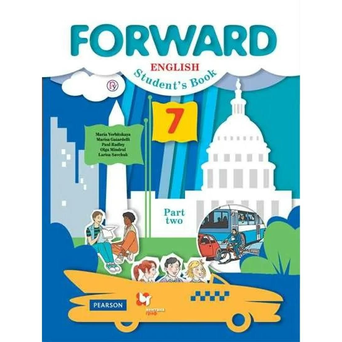 Forward english 2 класс часть 2. Учебник английского языка форвард. Английский язык форвард 2. Forward 7 класс учебник 2 часть. Вербицкая forward 7 класс.
