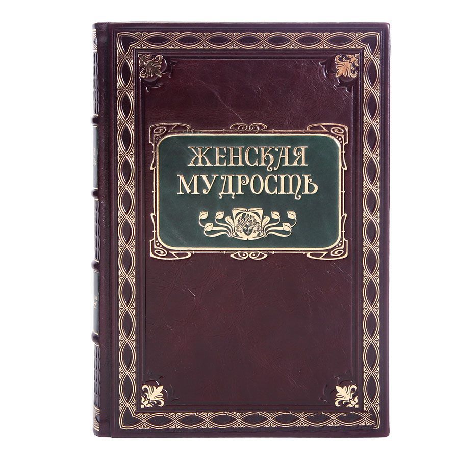 Книга доставленных