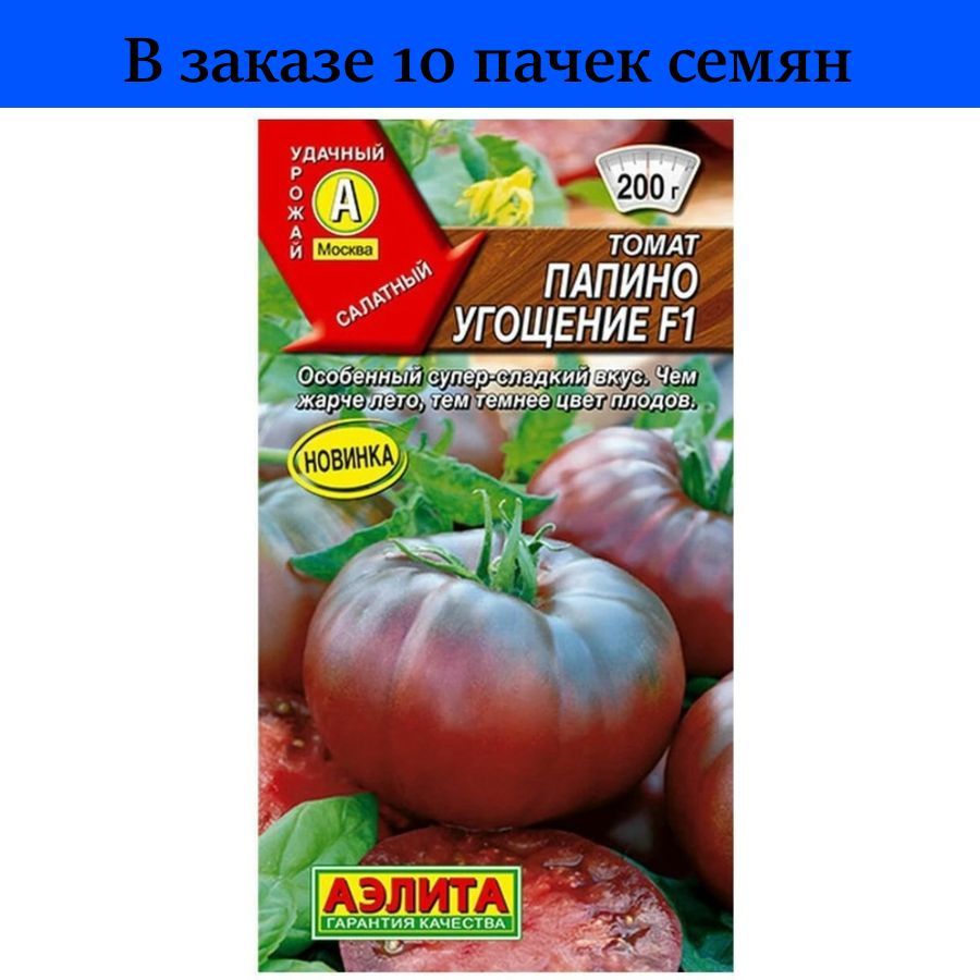 Томат Папина дочка Агрофирма партнер. Томат папина дочка характеристика и отзывы