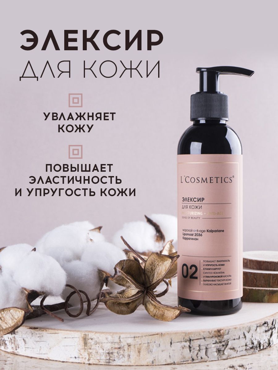 L Cosmetics Купить Крем