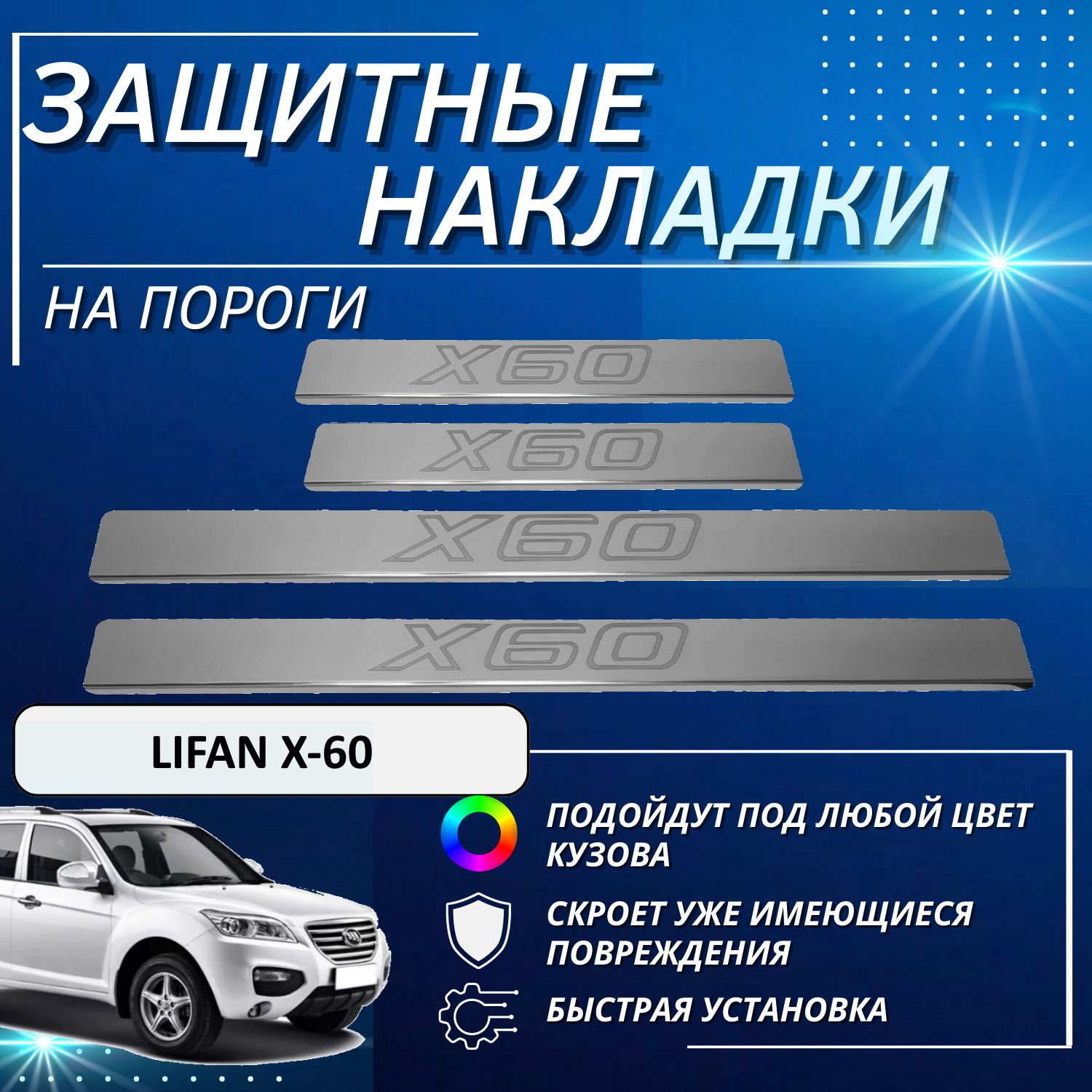 Защита порогов с алюм. площадкой Ø51мм ШАГРЕНЬ (ППК) LIFAN X60 