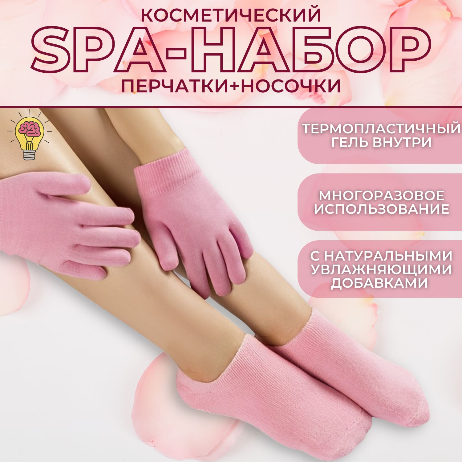 SPA набор подарочный Gel socks, gel gloves силиконовые носочки для пяток и  перчатки силиконовые (комплект) гелевые увлажняющие многоразовые