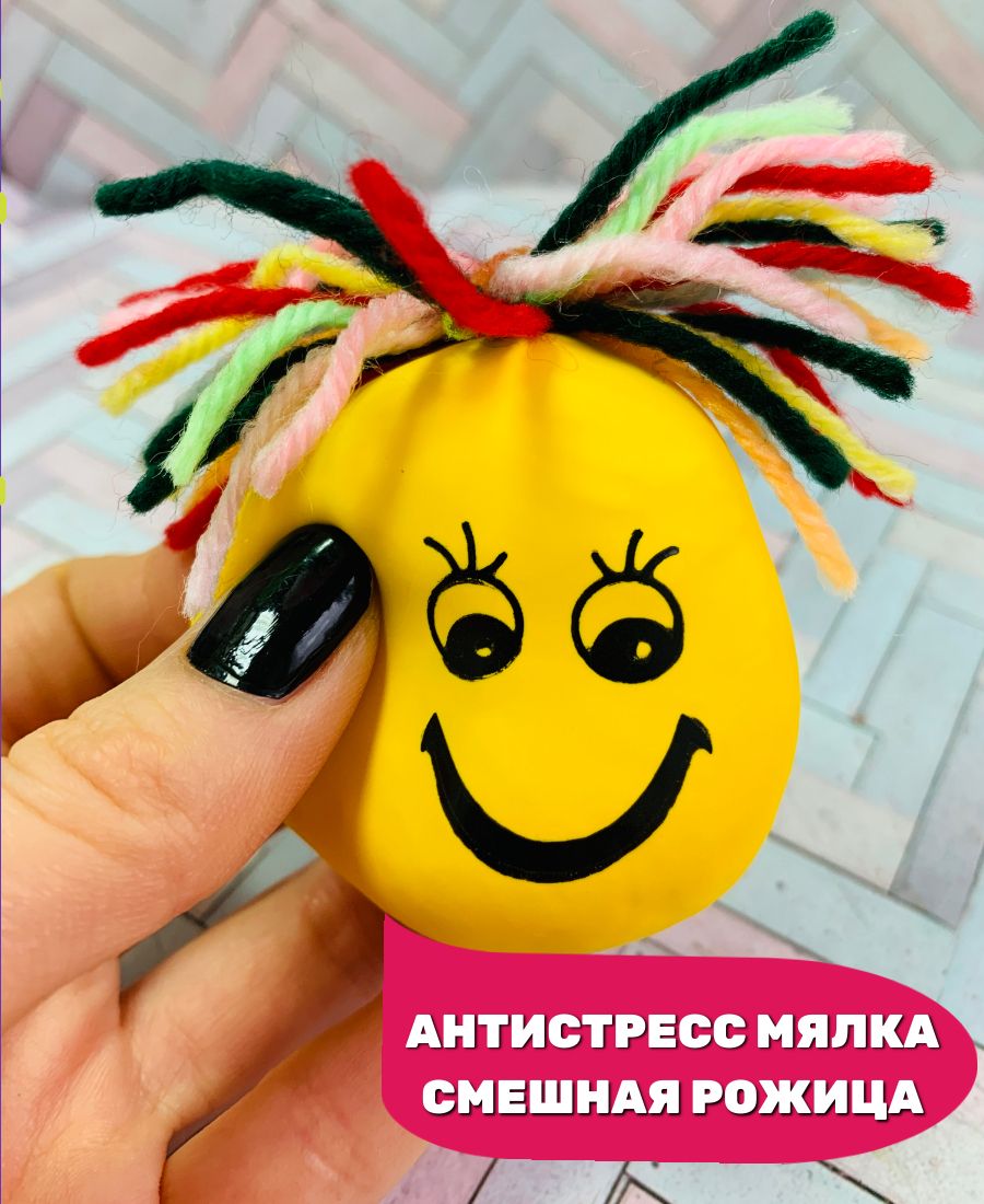 ИгрушкаантистрессКапитошкаразвивающаямялкасквиш(Жёлтый)