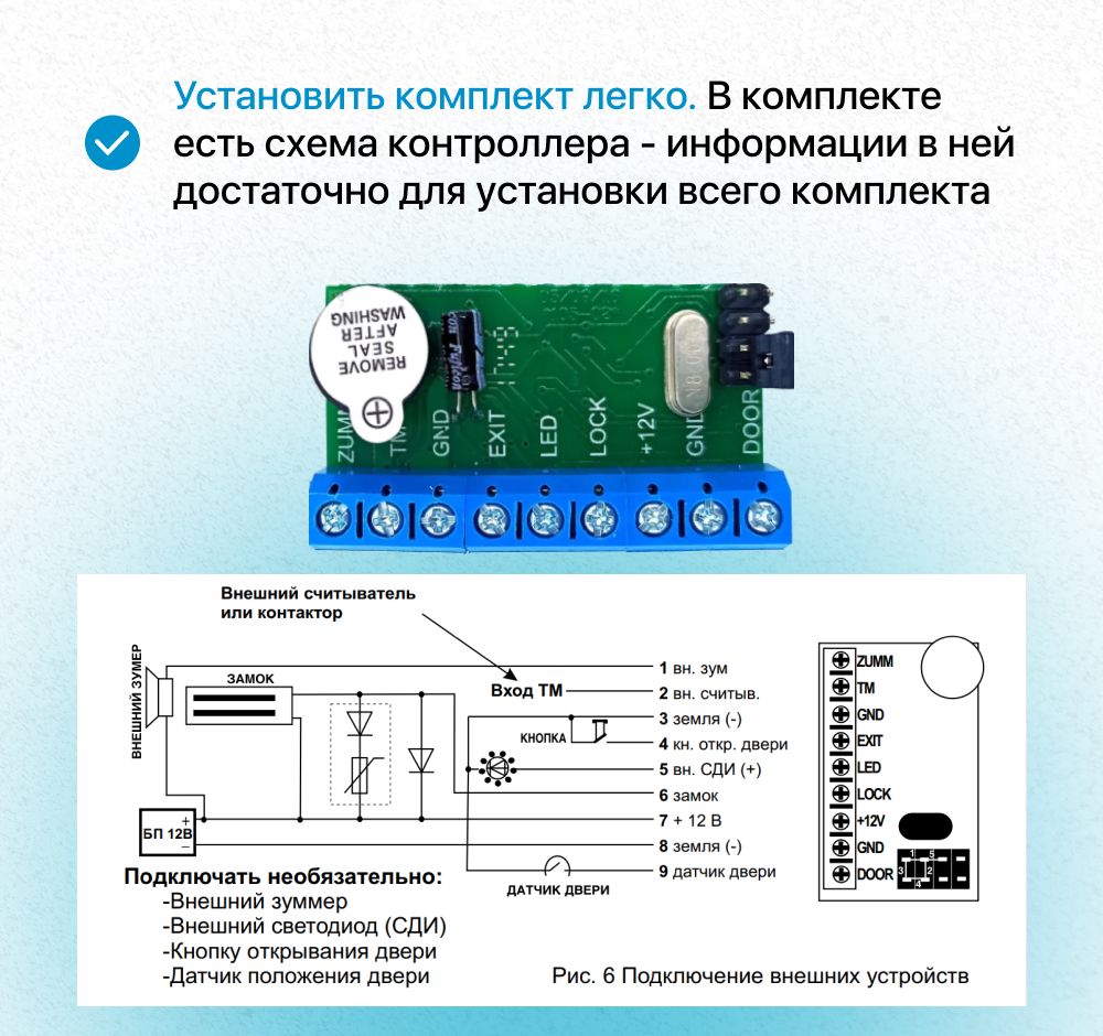 Схема тач мемори подключения