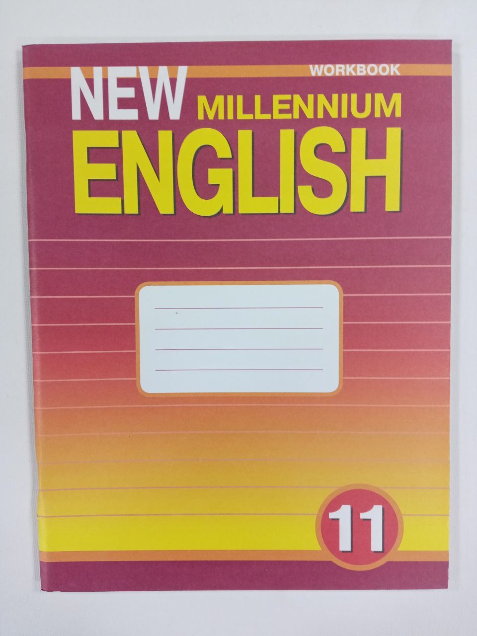 New Millennium English 11. Workbook / Английский язык. 11 класс. Рабочая  тетрадь | Деревянко Надежда Николаевна - купить с доставкой по выгодным  ценам в интернет-магазине OZON (809123295)