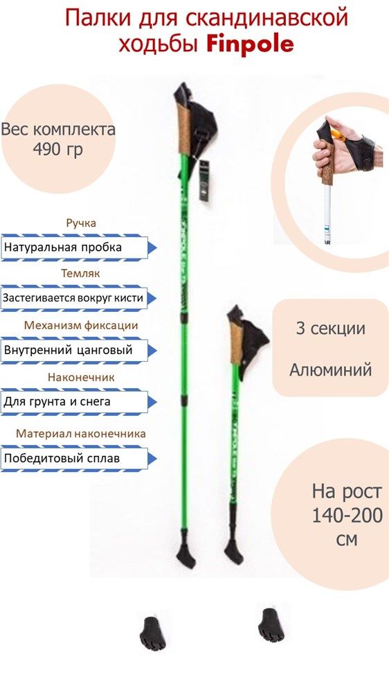 Atom палки для скандинавской ходьбы