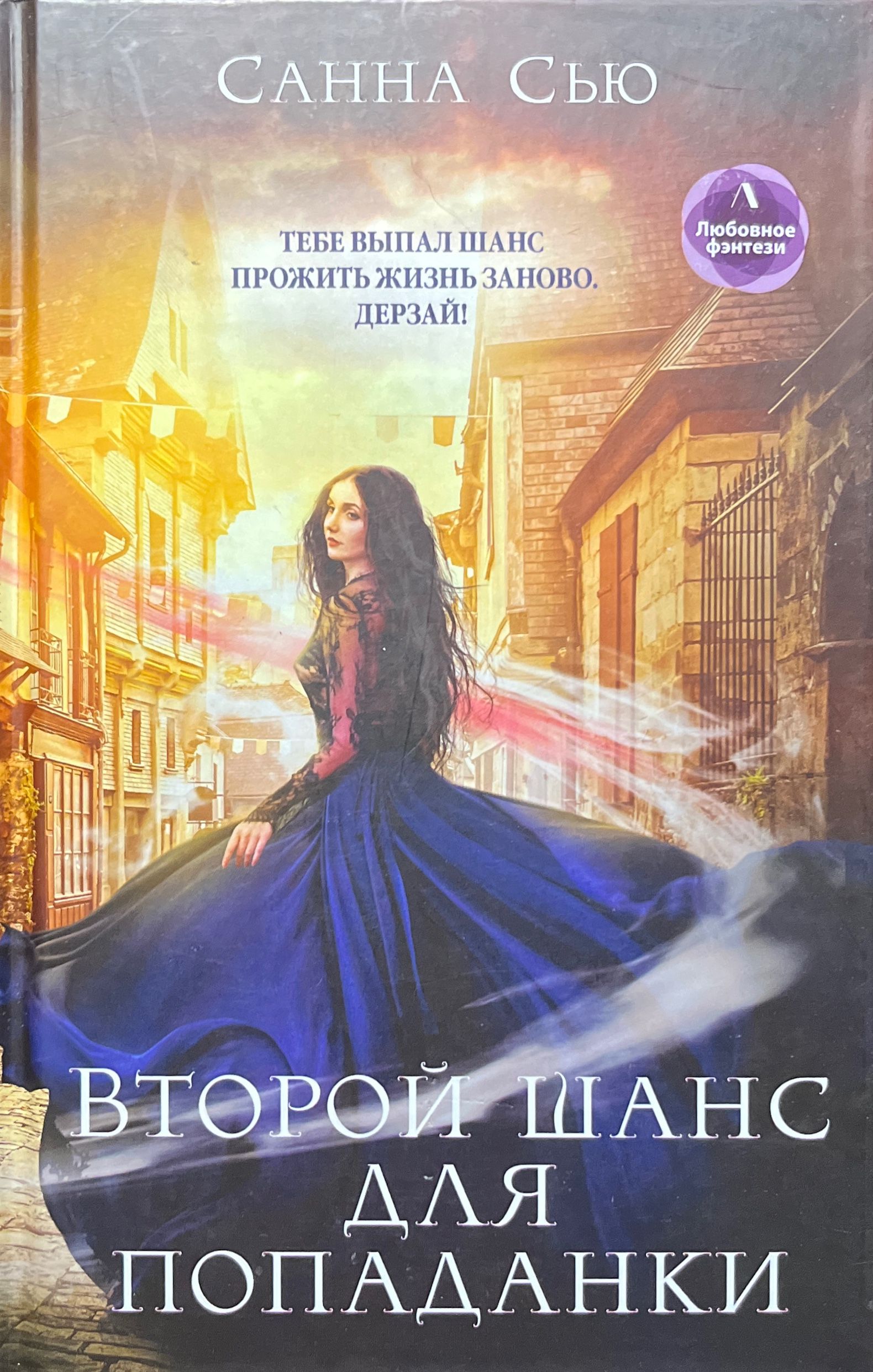 Элизабет сью все книги