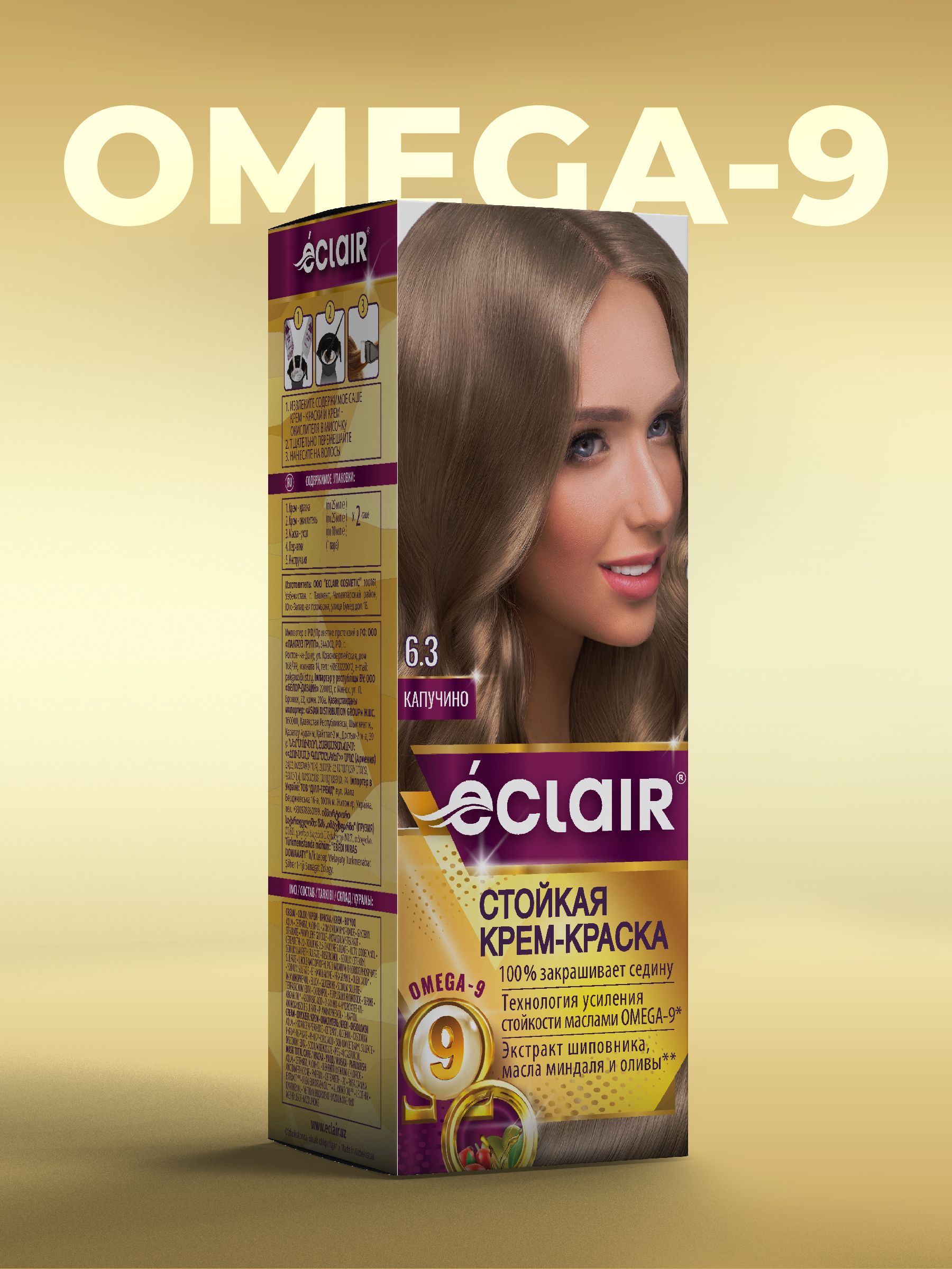 Краска для волос Nouvelle Hair Color 100 мл 7.31 Капучино