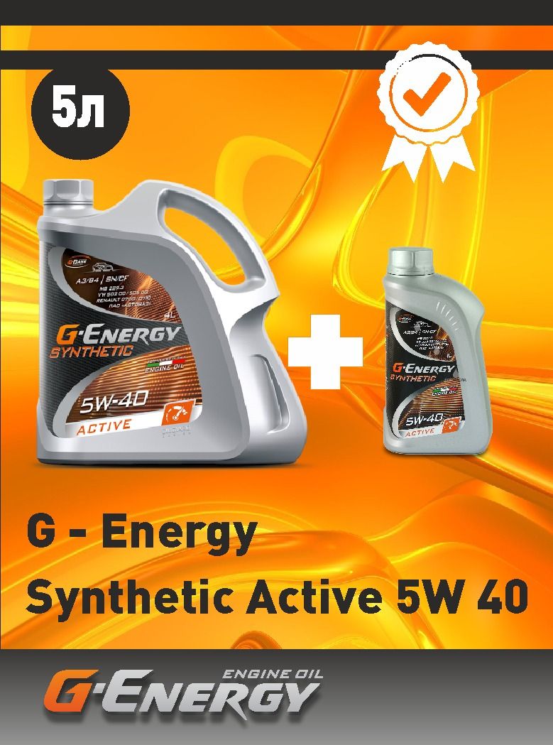 Масло джи энерджи 5w40 актив. Джи Энерджи 5w40. G-Energy Synthetic Active 5w-40. G Energy 5w40 Active. Масло Джи Энерджи гонки.