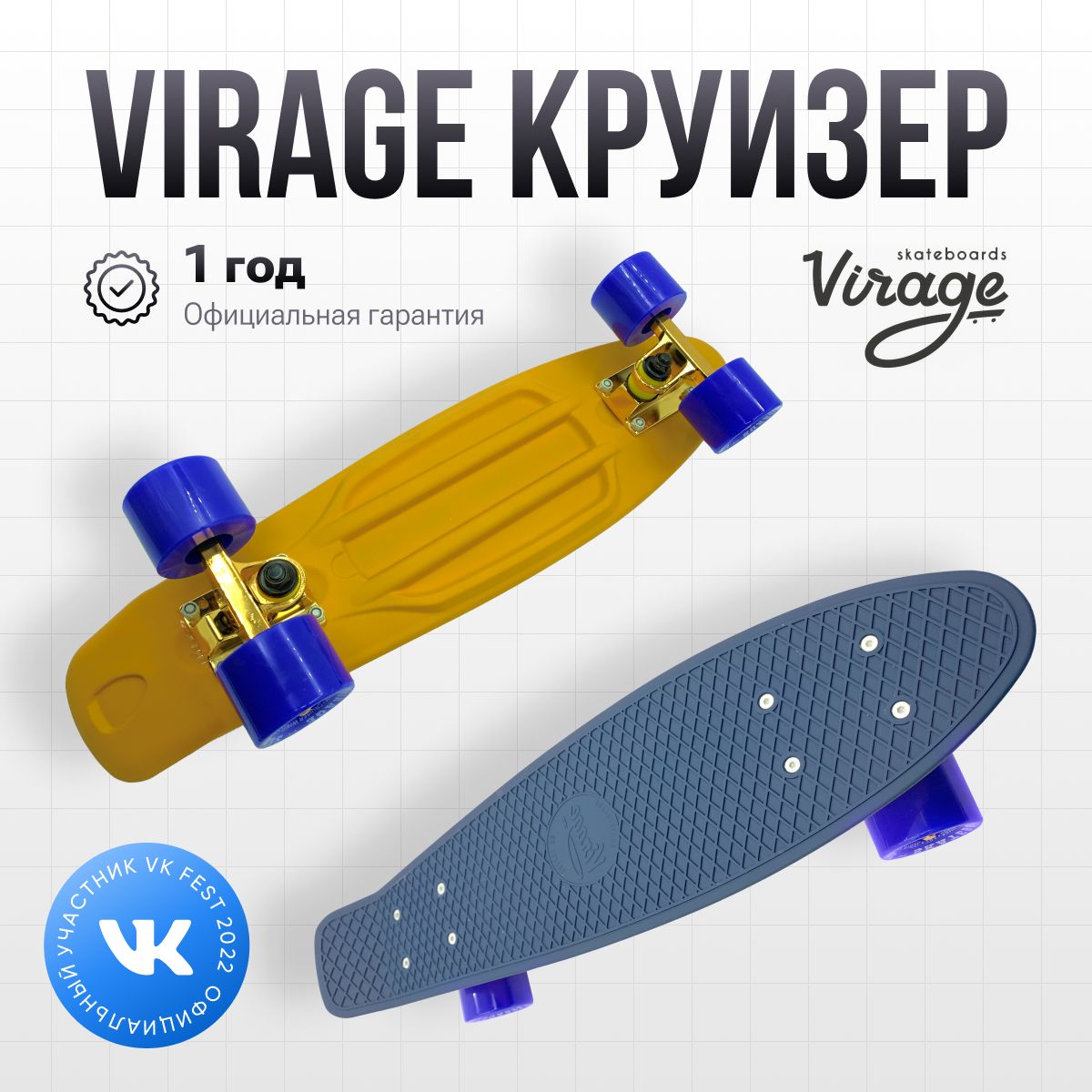 virage skateboards Пенни борд 55 х 15см