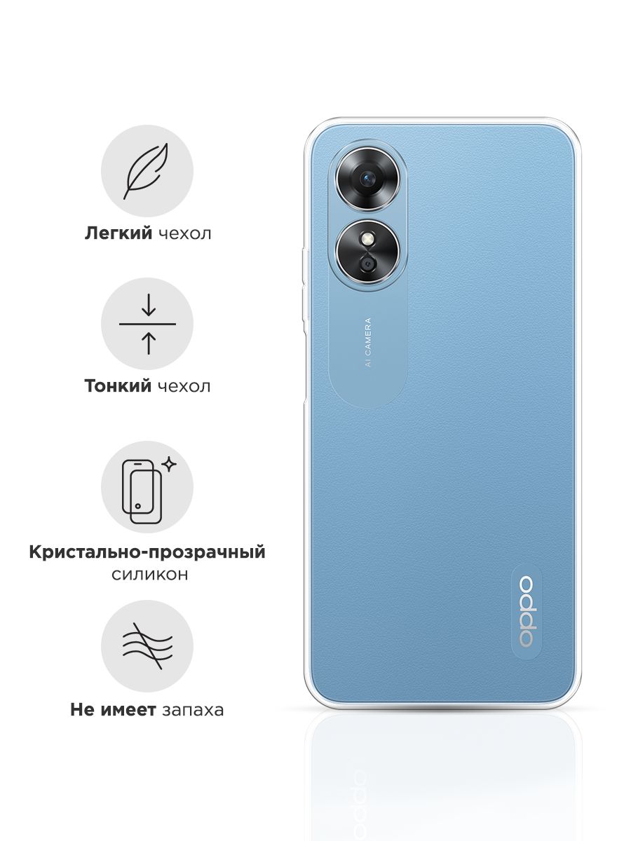 Oppo A17 Чехол Soft Touch Купить