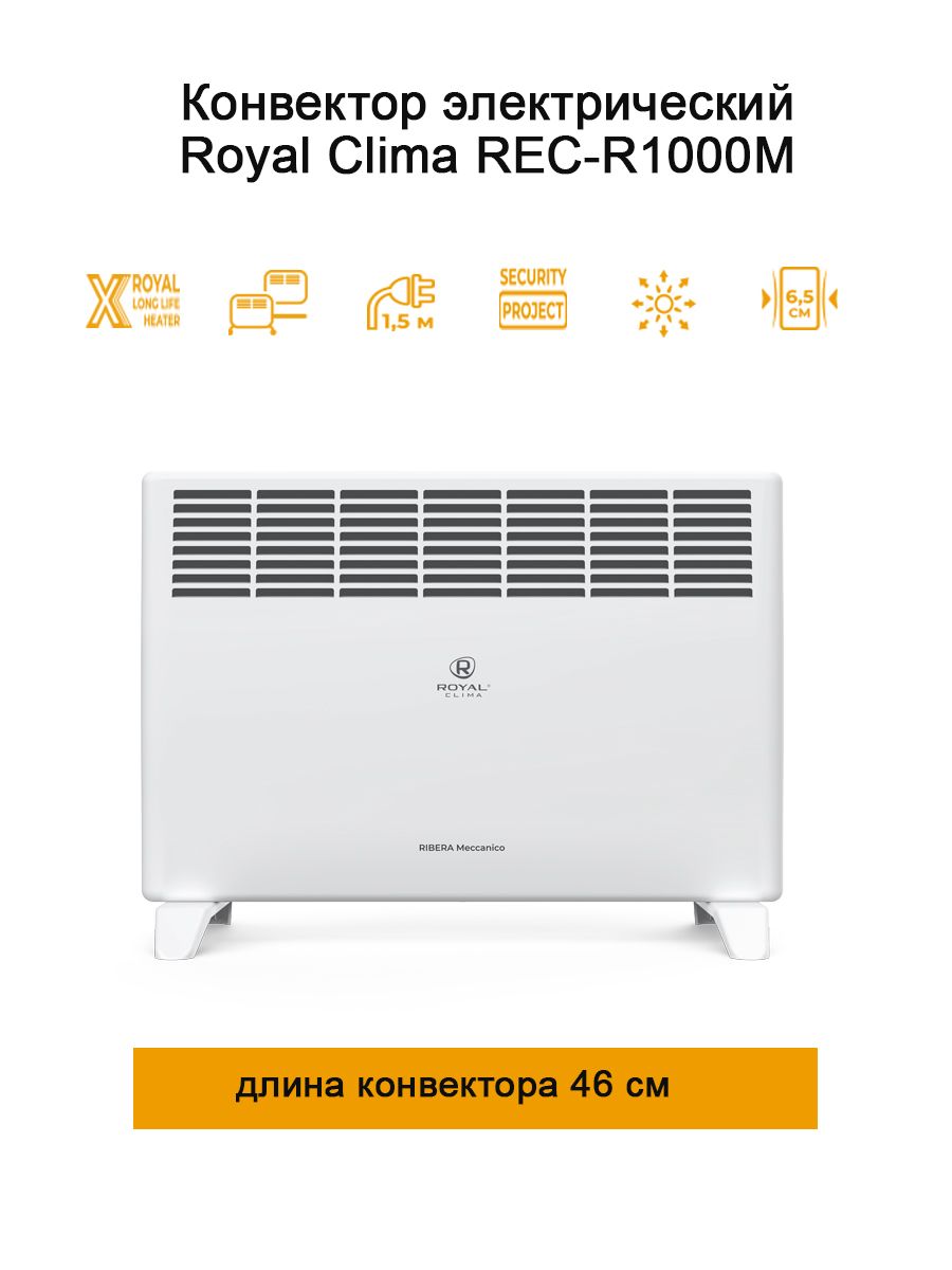 Royal clima rec r2000m