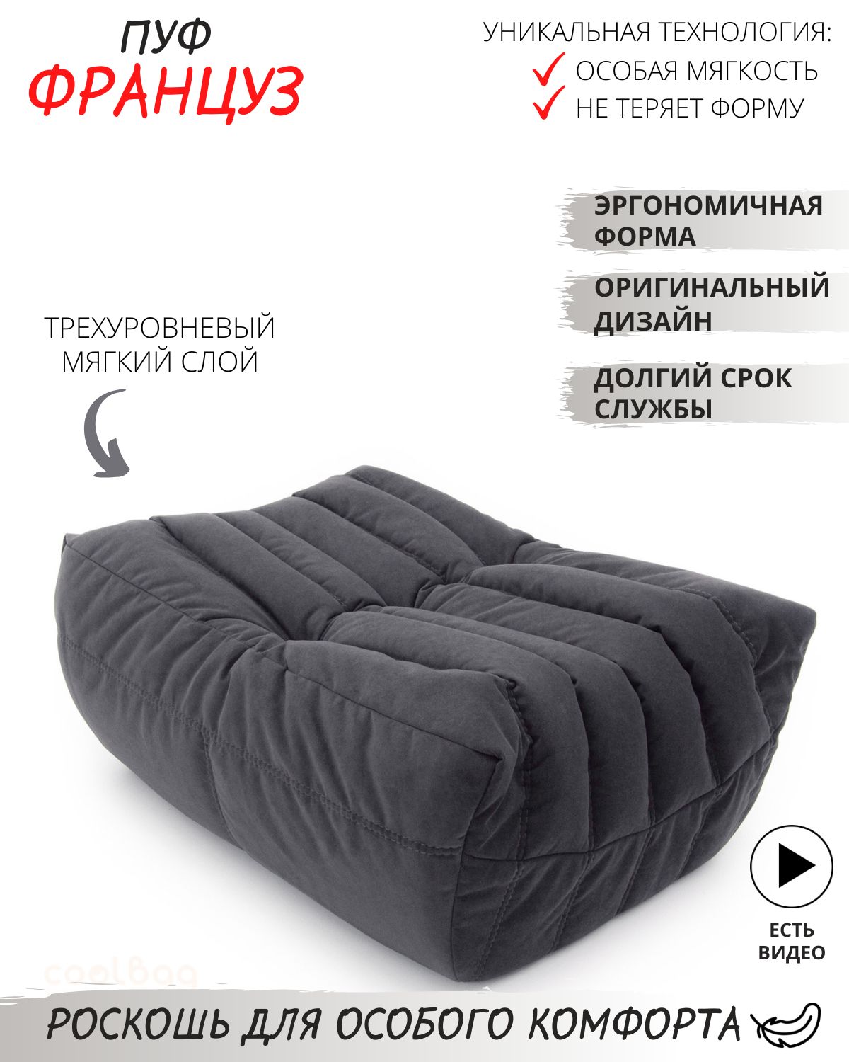 coolbag Бескаркасный пуф Пуфик, Микровелюр, Размер XXXXL,темно-серый