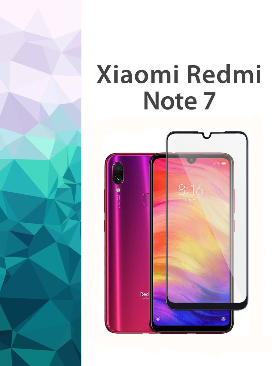 Купить Стекло Xiaomi Redmi 7