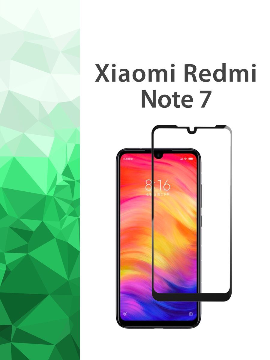 Защитное стекло xiaomi note 7. Ксиоми редми 5 а защитное стекло. защитное стекло на редми 6 а фотографии. стеклянные чехлы ксяоми редми 10.
