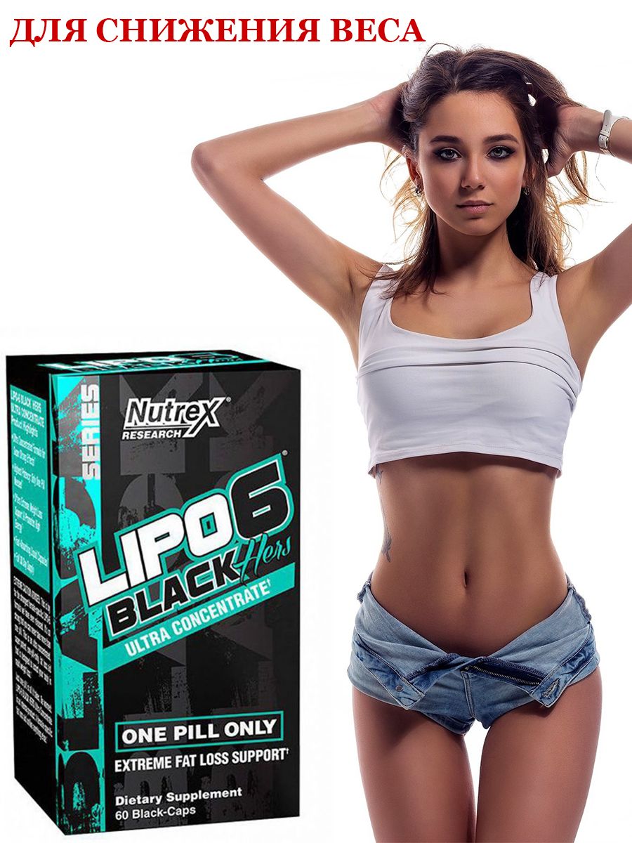 Lipo 6 steam free отзывы фото 94